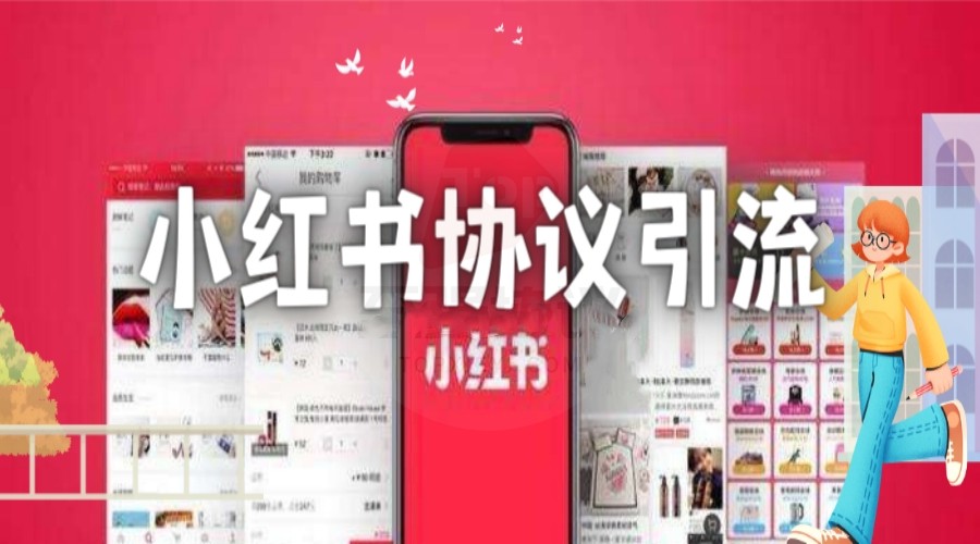 小红薯推广利器,自动采集最新评论用户并群发艾特通知,提高曝光率-6协议-村兔网