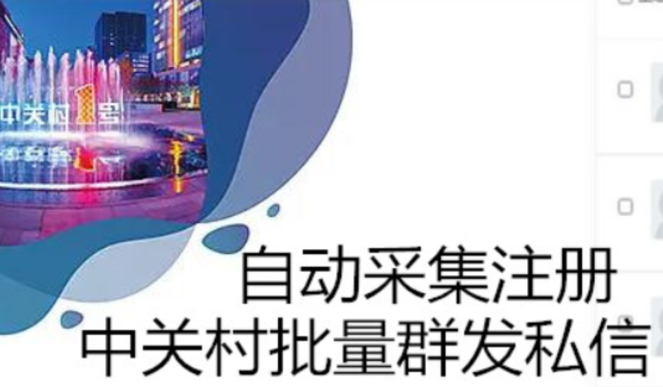 ZOL中关村私信协议软件,支持自动注册 采集用户 和发送私信-6协议-村兔网