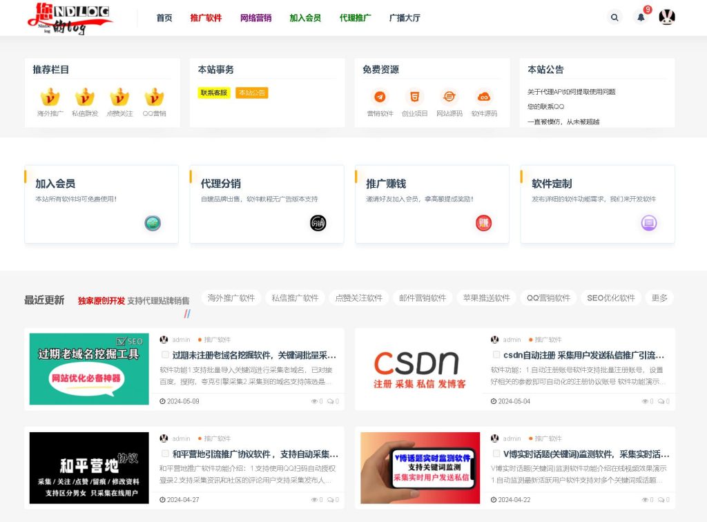 图片[2]-网络营销推广引流协议软件定制开发_专业的自动化网络推广引流协议营销宣传软件