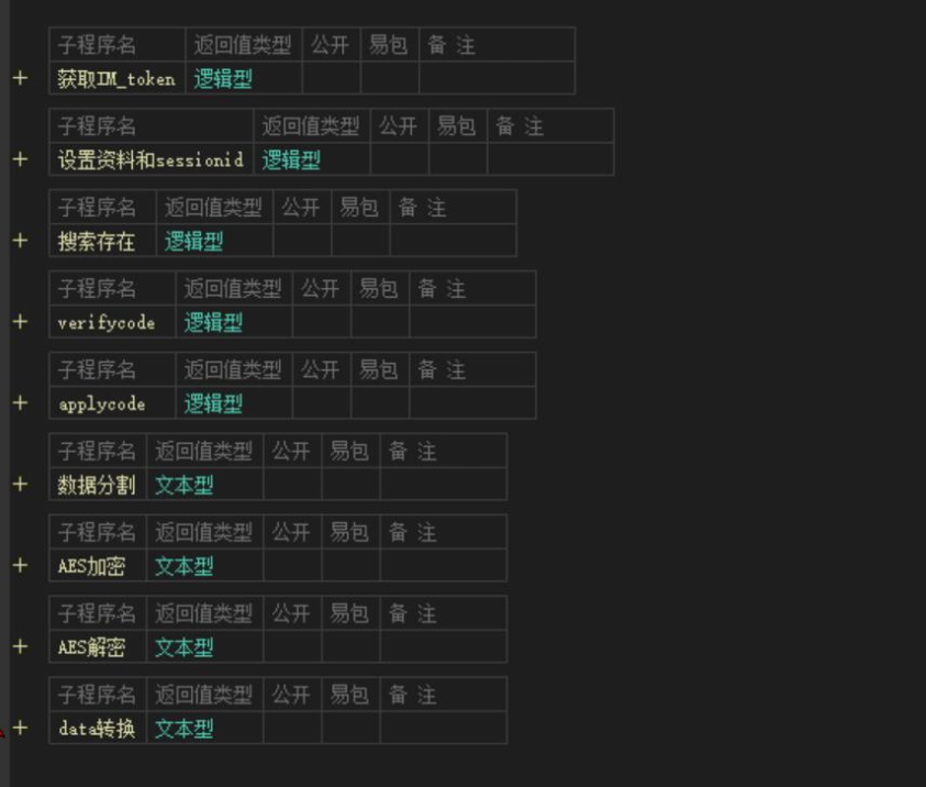 与你app例子含算法-加密算法社区-资源共享-6协议-村兔网