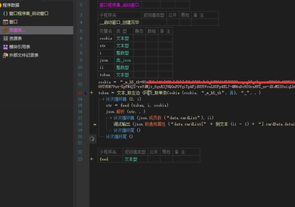 咸鱼sign-加密算法社区-资源共享-6协议-村兔网