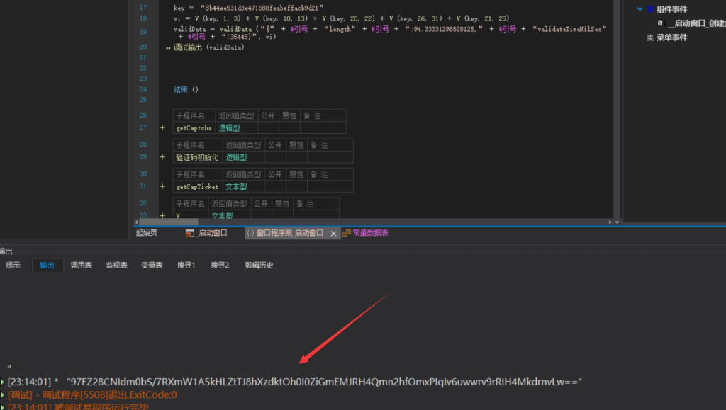 完美游戏社区的validData算法-加密算法社区-资源共享-6协议-村兔网