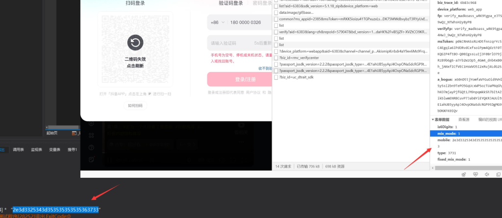 DY mobile 加密算法-加密算法社区-资源共享-6协议-村兔网