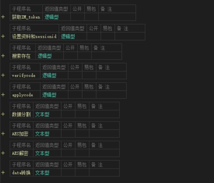 与你APP加密算法例子-加密算法社区-资源共享-6协议-村兔网