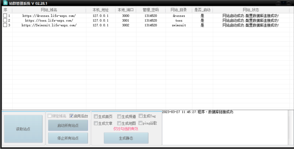 CcHTTP 站群源码分享 （包含前后端）-营销软件社区-资源共享-6协议-村兔网
