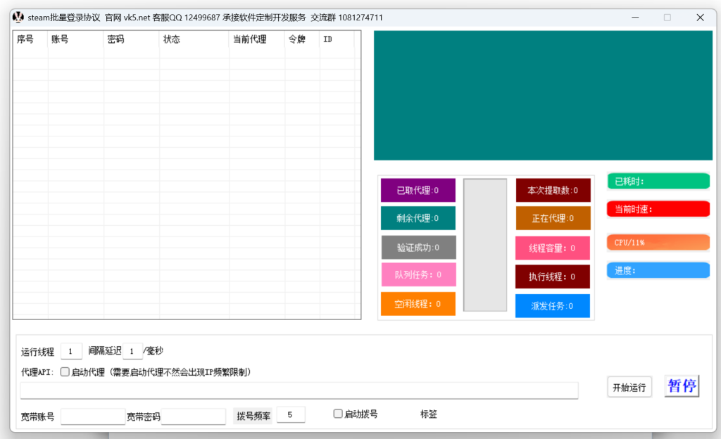 steam登录协议-营销软件社区-资源共享-6协议-村兔网