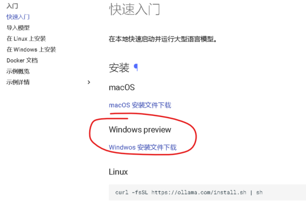 AI文章生成软件，搭建本地大模型批量生成文章-营销软件社区-资源共享-6协议-村兔网