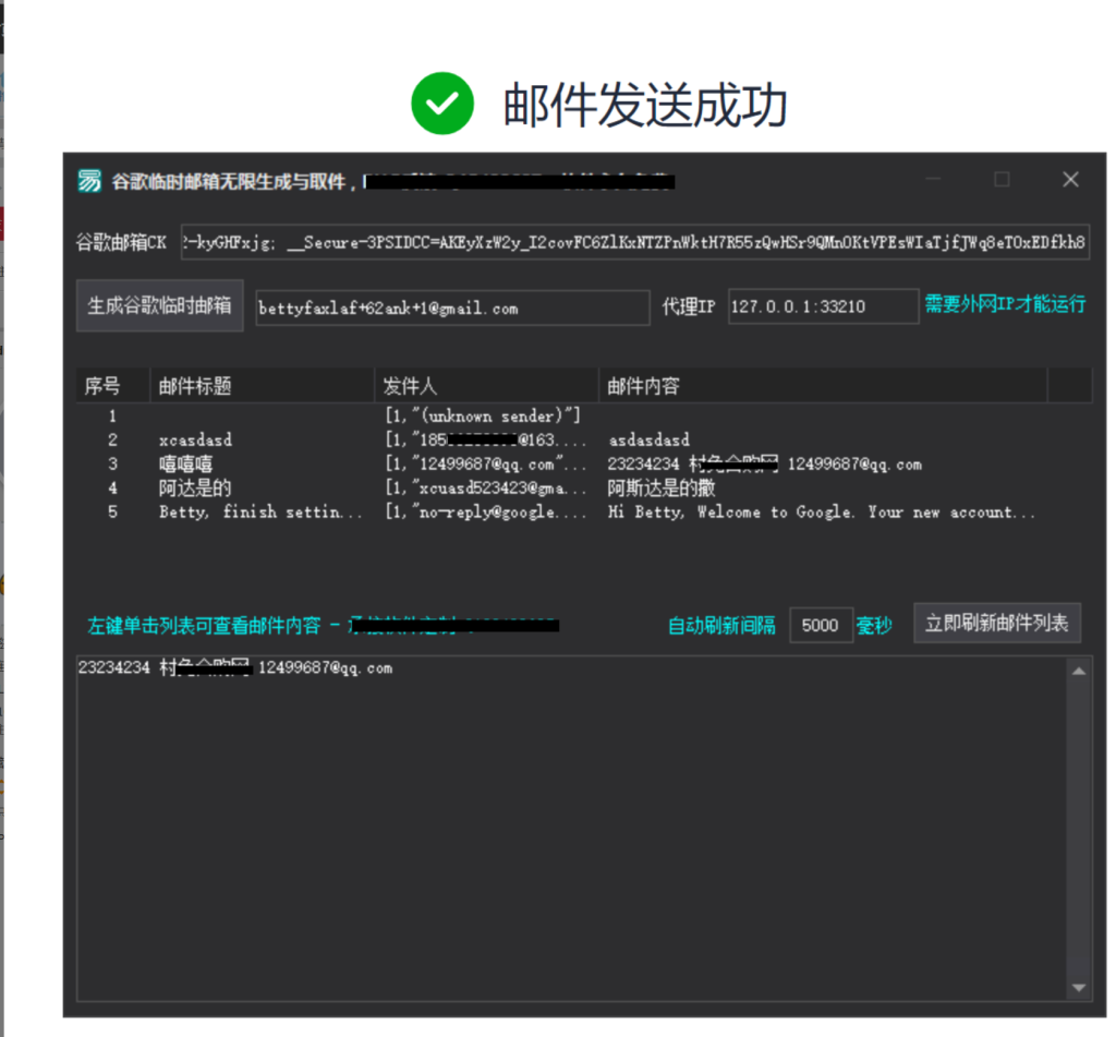 谷歌临时邮箱无限生成与取件-营销软件社区-资源共享-6协议-村兔网