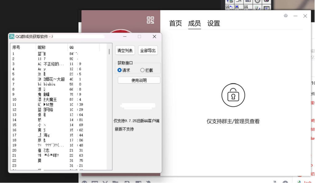 QQ群成员采集-营销软件社区-资源共享-6协议-村兔网