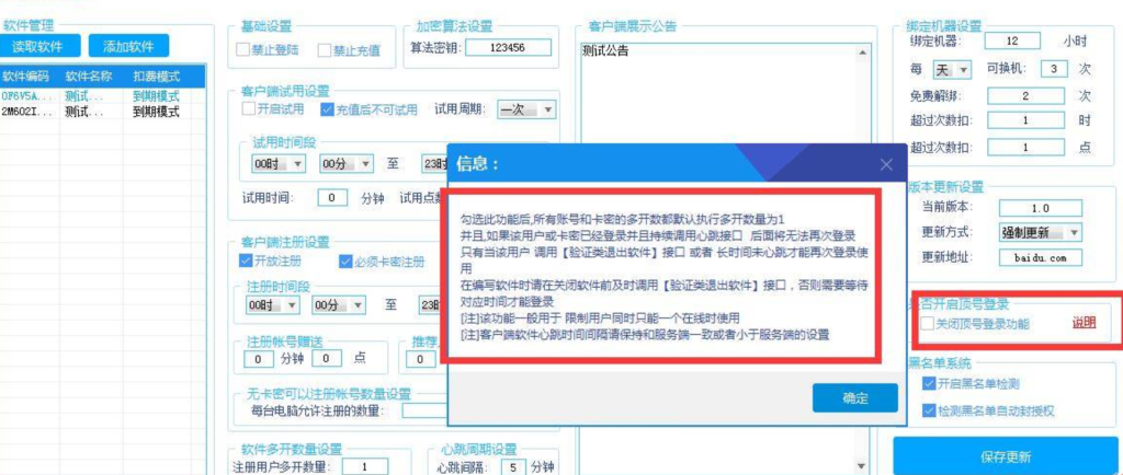 卫士盾网络验证V2.9.9 永久免费版 支持X32,X64任意exe一键加密-营销软件社区-资源共享-6协议-村兔网
