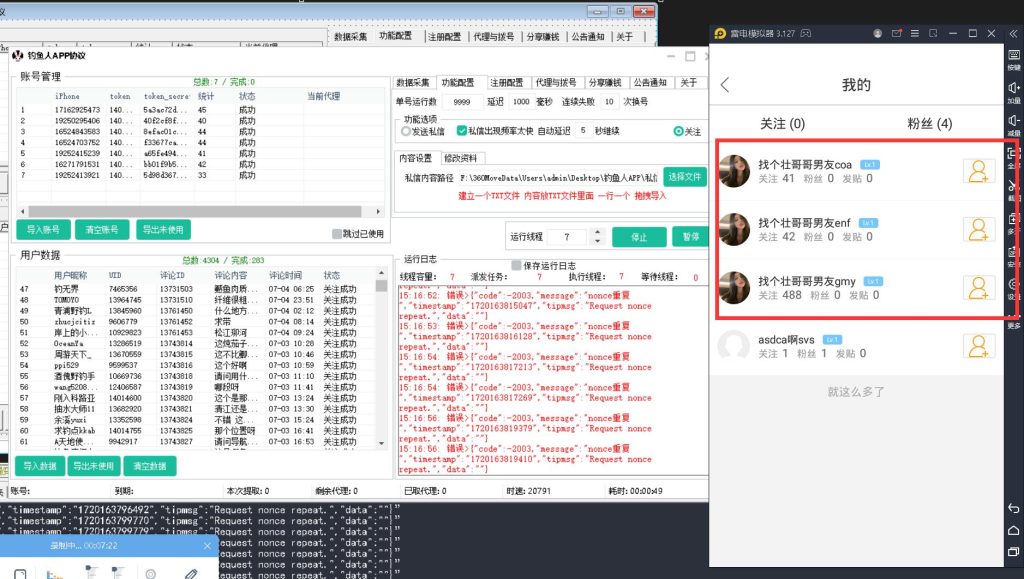 032b2cc93620240705155401