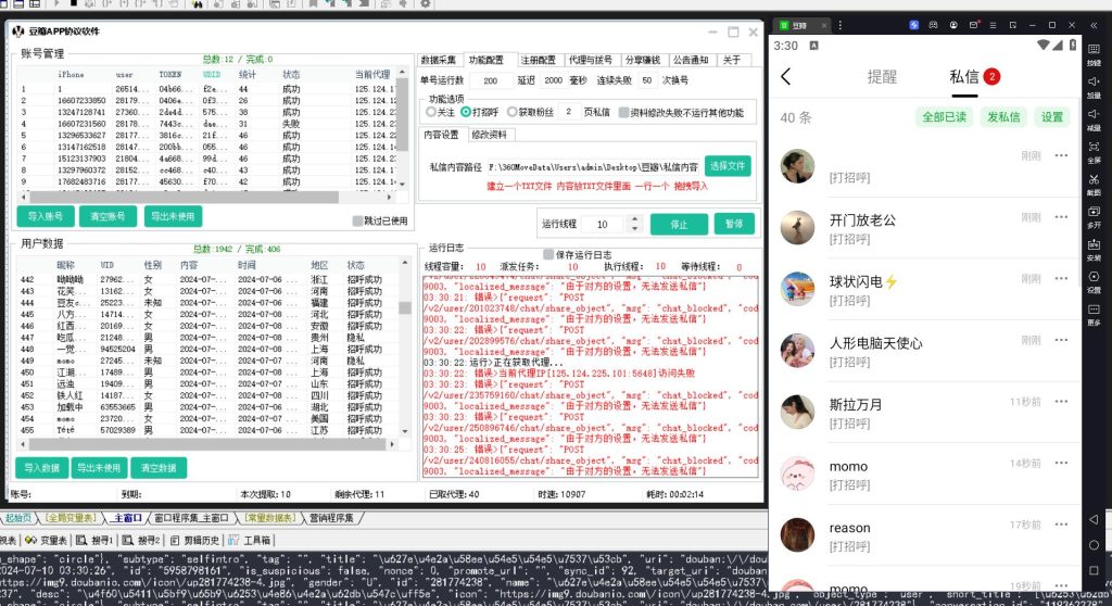 49f51dcdd020240710133717