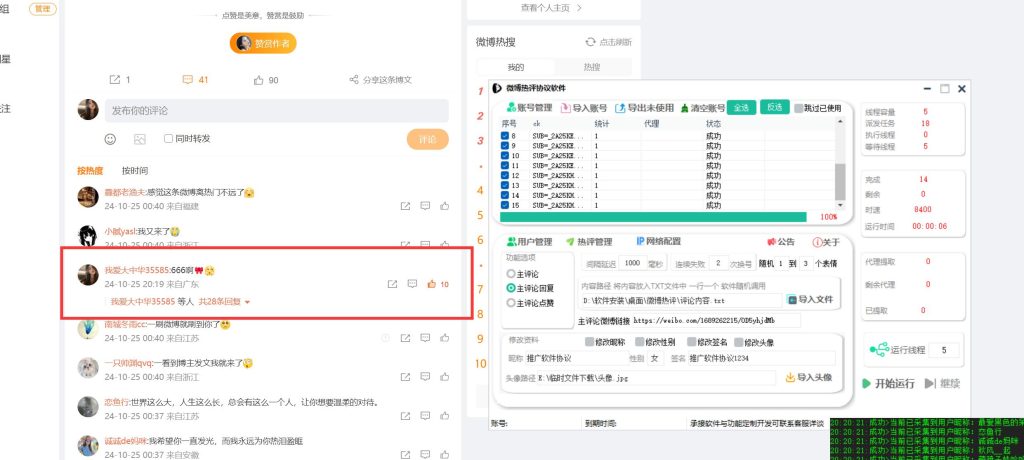 156005c5ba20241025204806