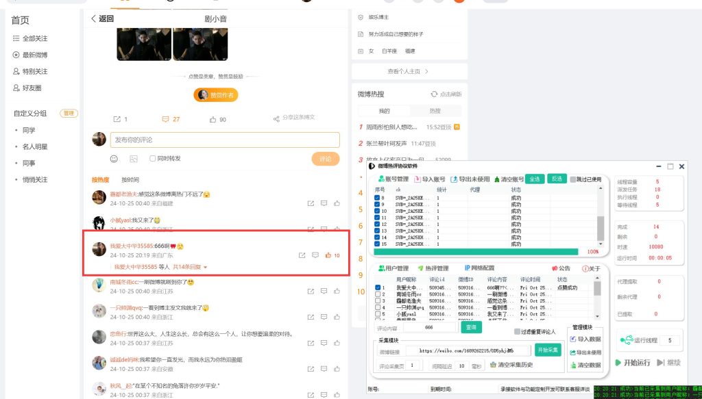 799bad5a3b20241025204822