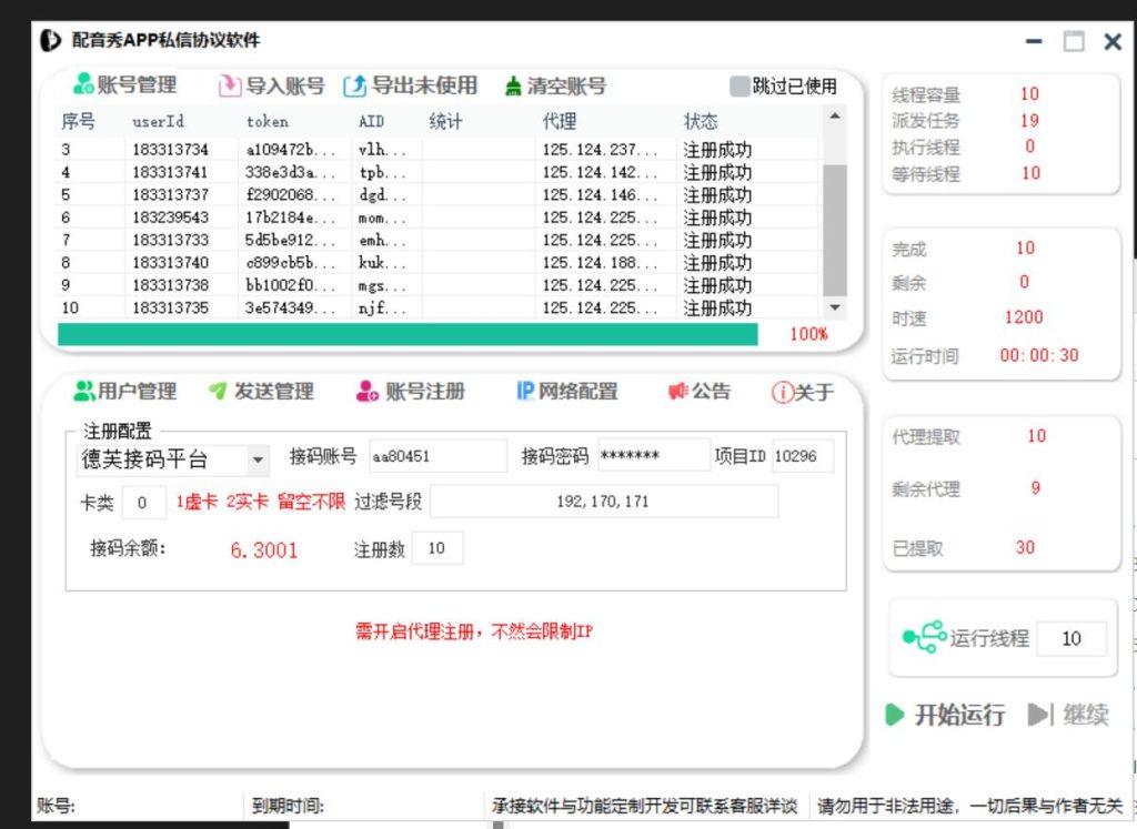 7d108db51220241201023521