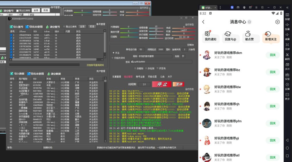 032b2cc93620250103092411