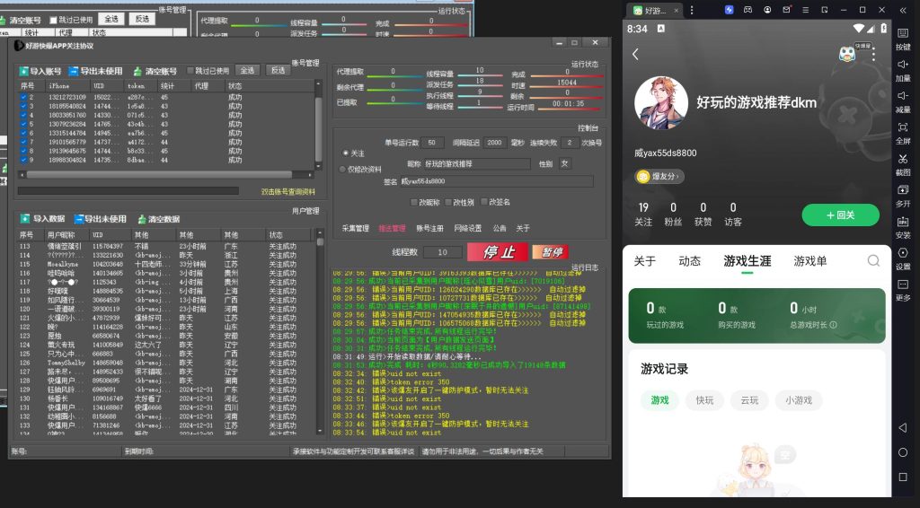 18e299989120250103092411