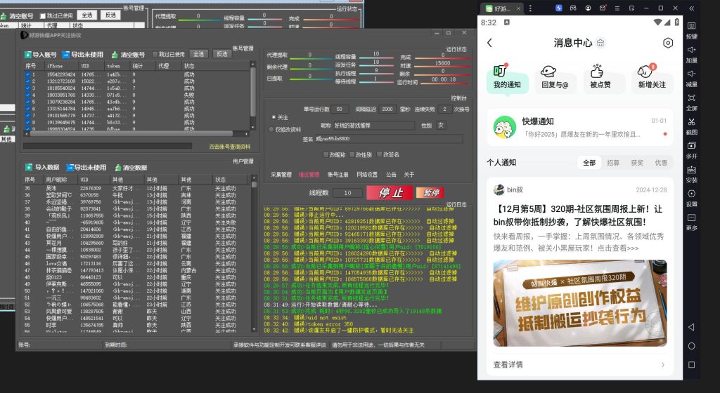 d0096ec6c820250103092411