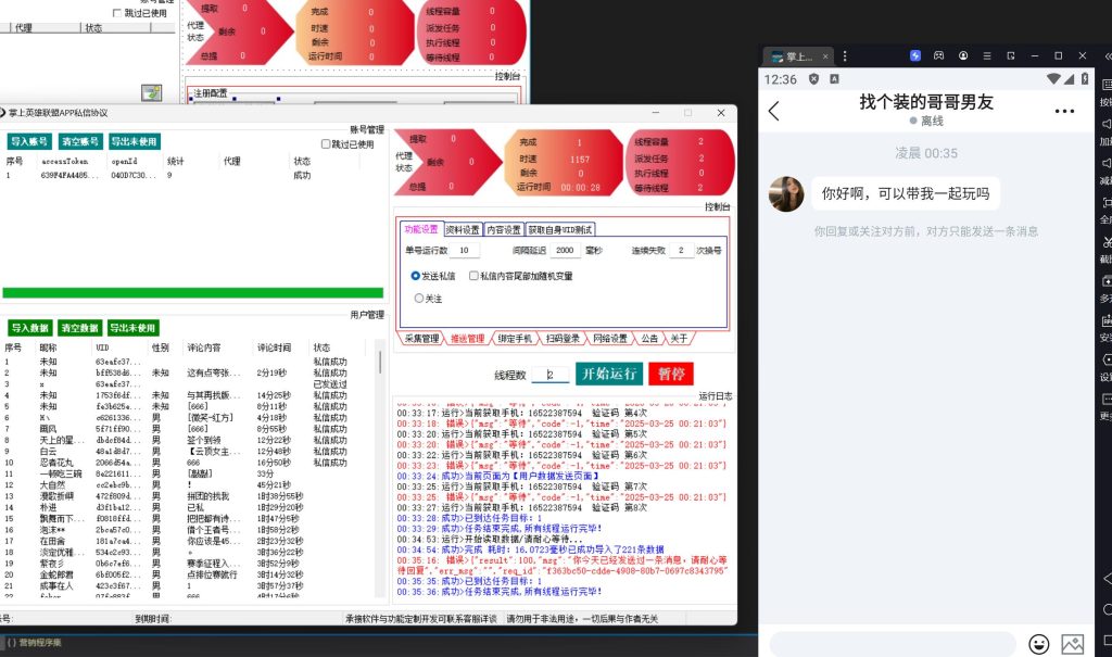 032b2cc93620250325155117