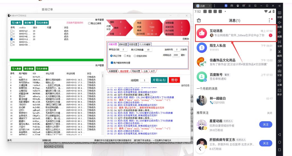 799bad5a3b20250330225716