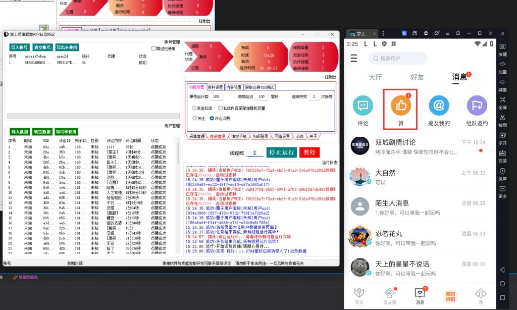 8cda81fc7a20250325155309