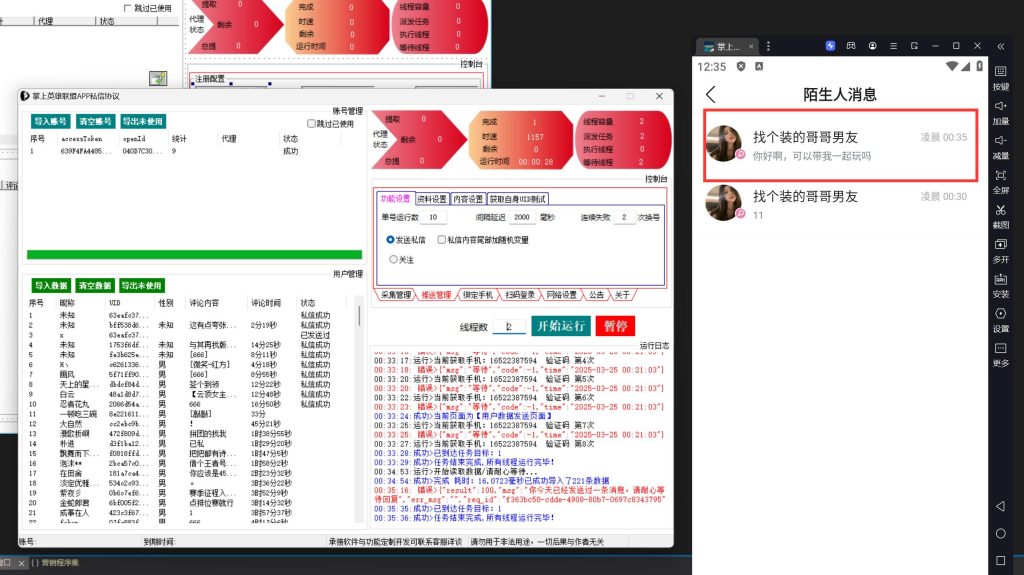 d0096ec6c820250325155101