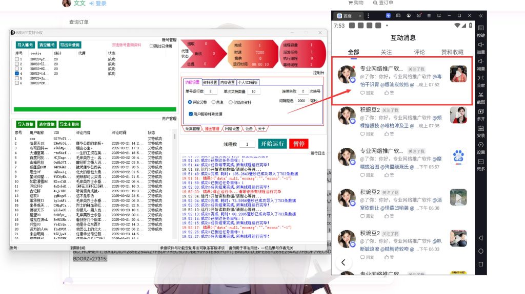 d0096ec6c820250330225716