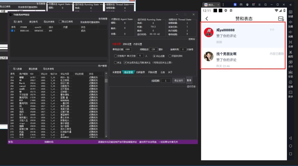 032b2cc93620250410132935