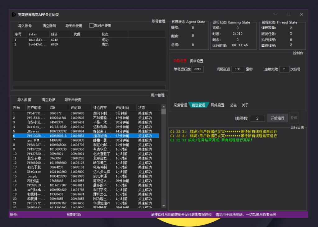 032b2cc93620250419122356