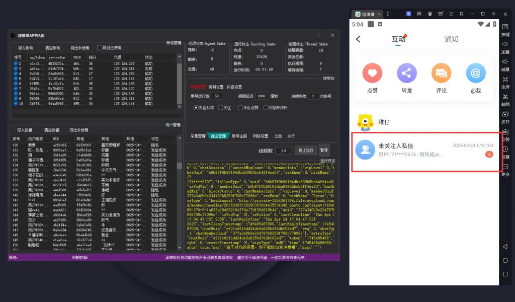 032b2cc93620250424205424