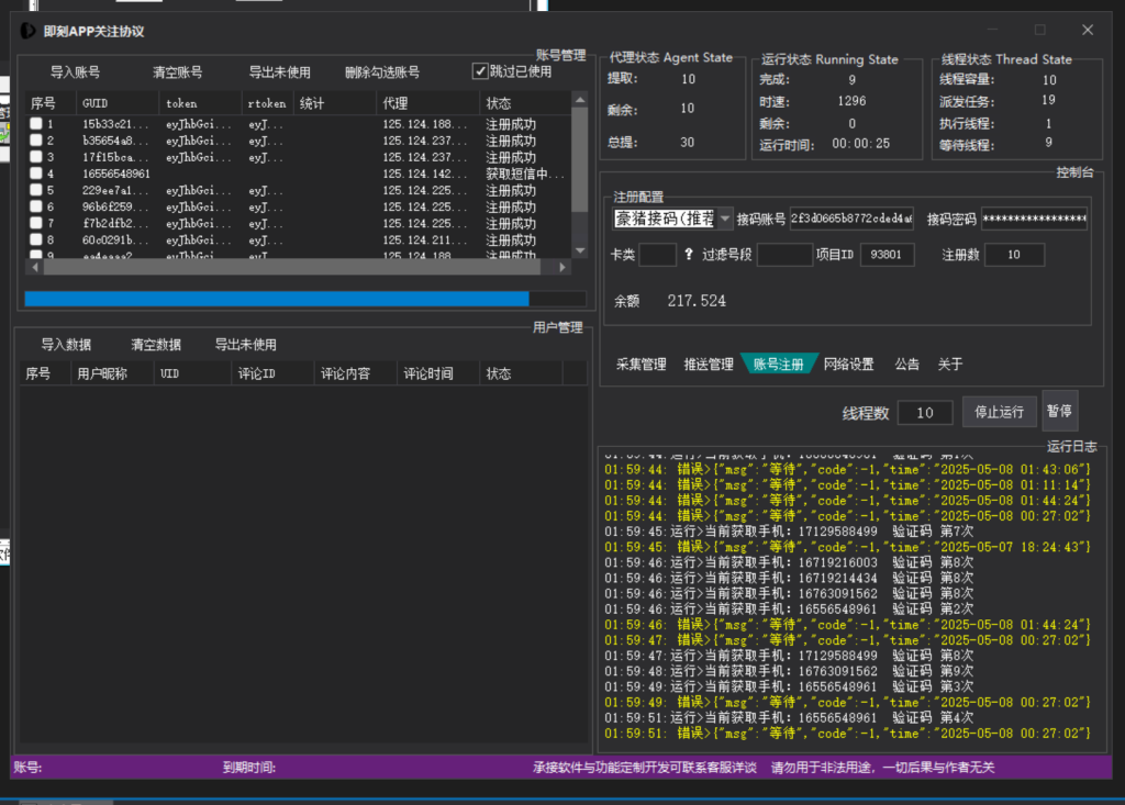 4a47a0db6e20250508204909