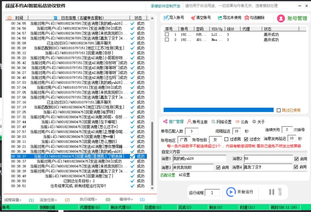 799bad5a3b20250524004117