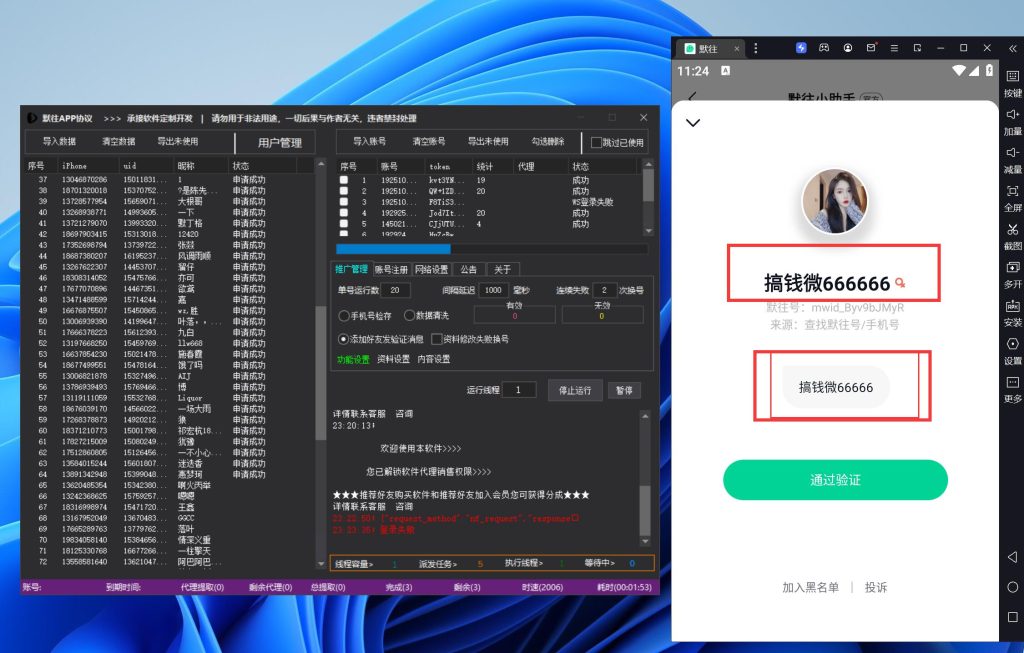 032b2cc93620250617001338