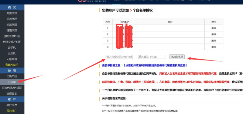图片[2]-代理API使用教程-6协议-村兔网