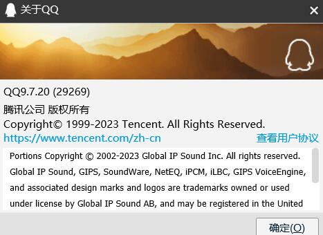 图片[6]-软件运行异常解决方案-6协议-村兔网