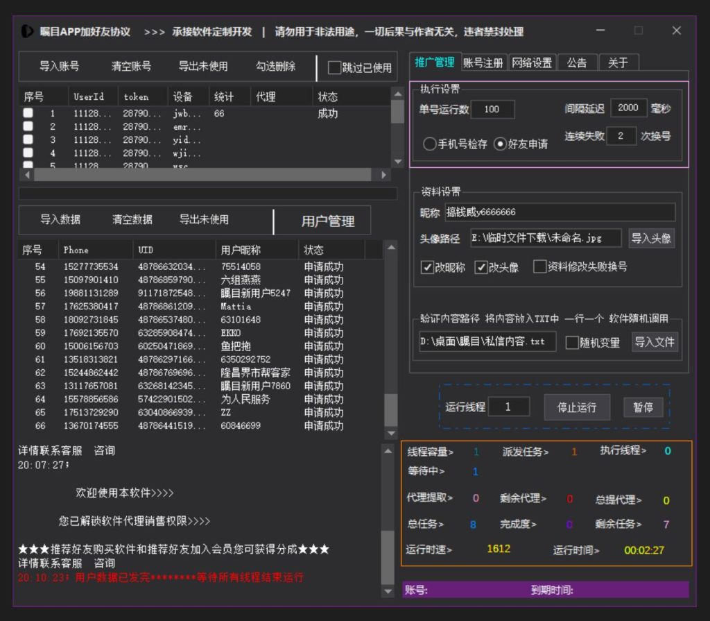 032b2cc93620250708205330