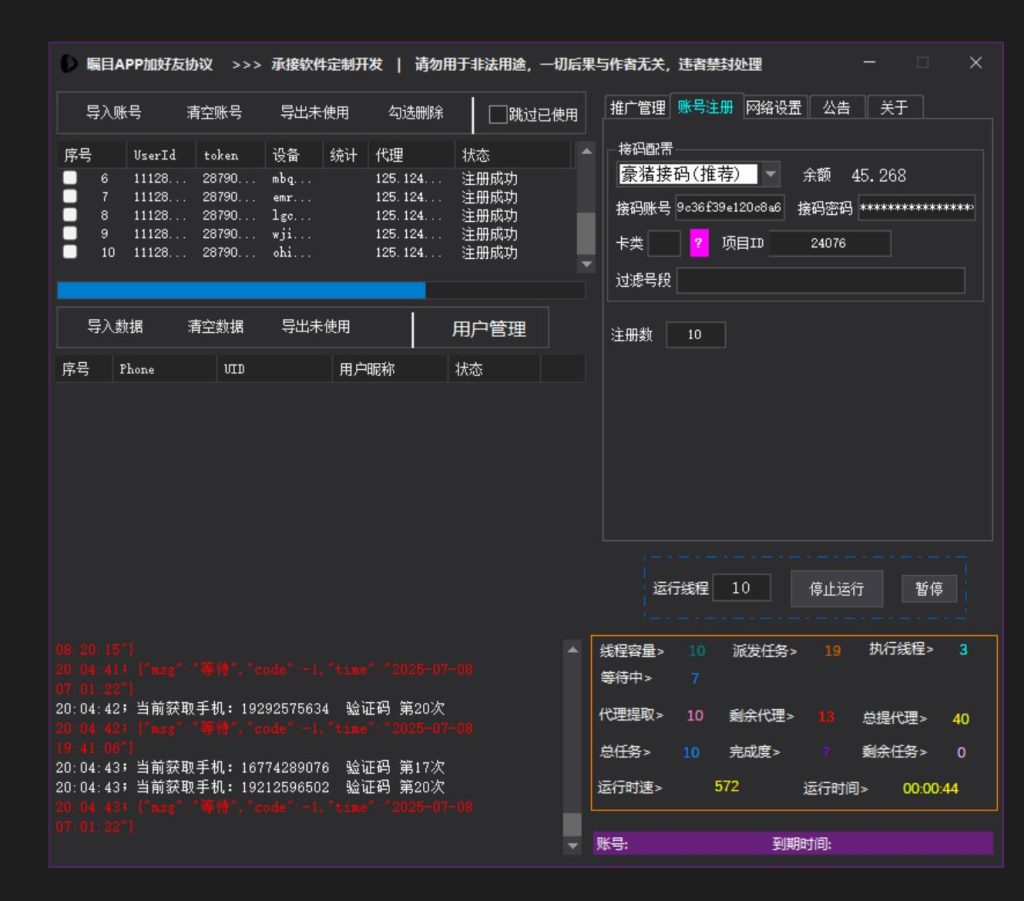 156005c5ba20250708204932