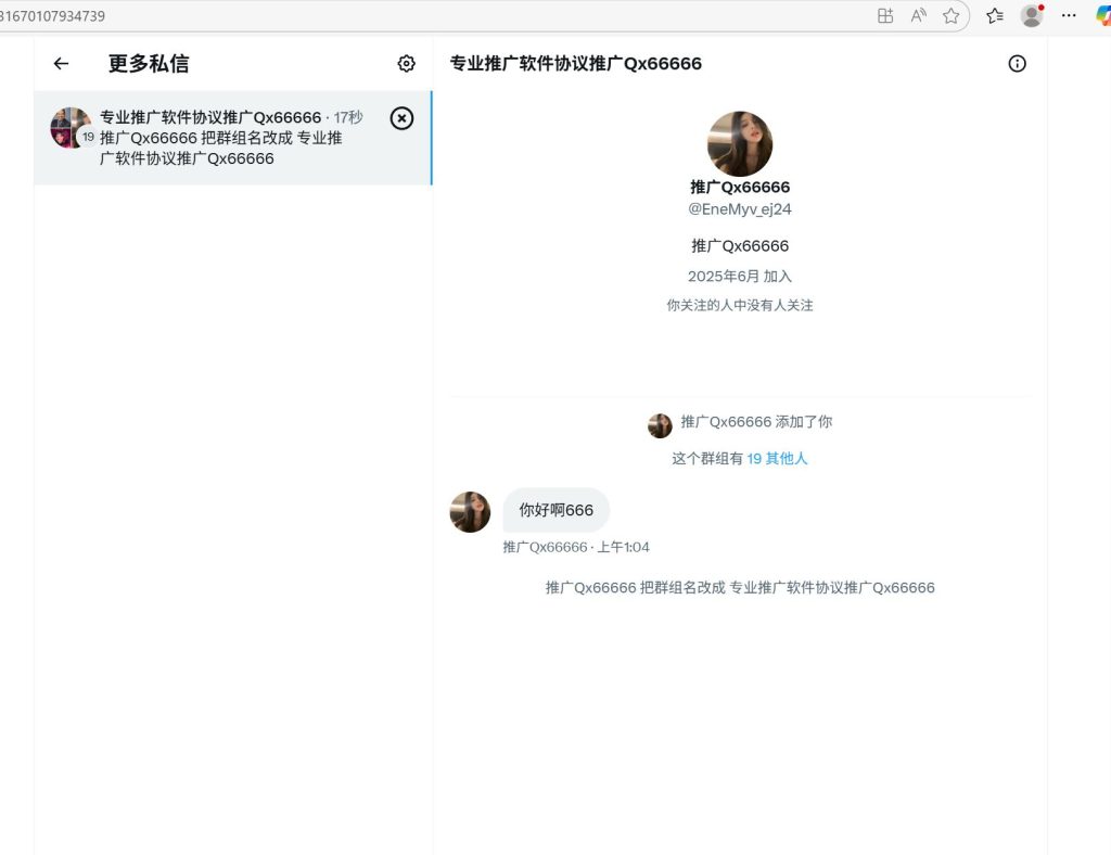 50249586d620250701021636