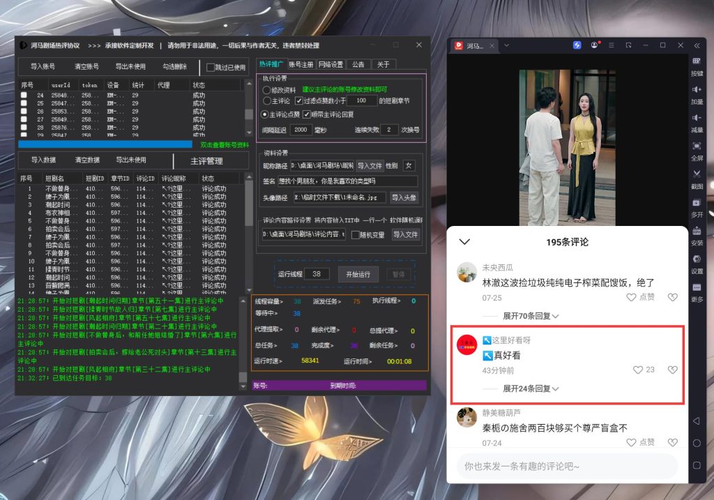 799bad5a3b20250727220053