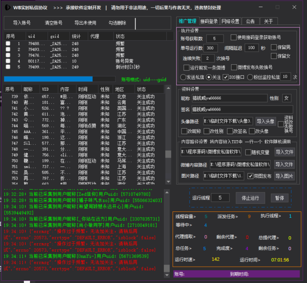 d2b5ca33bd20250713193555