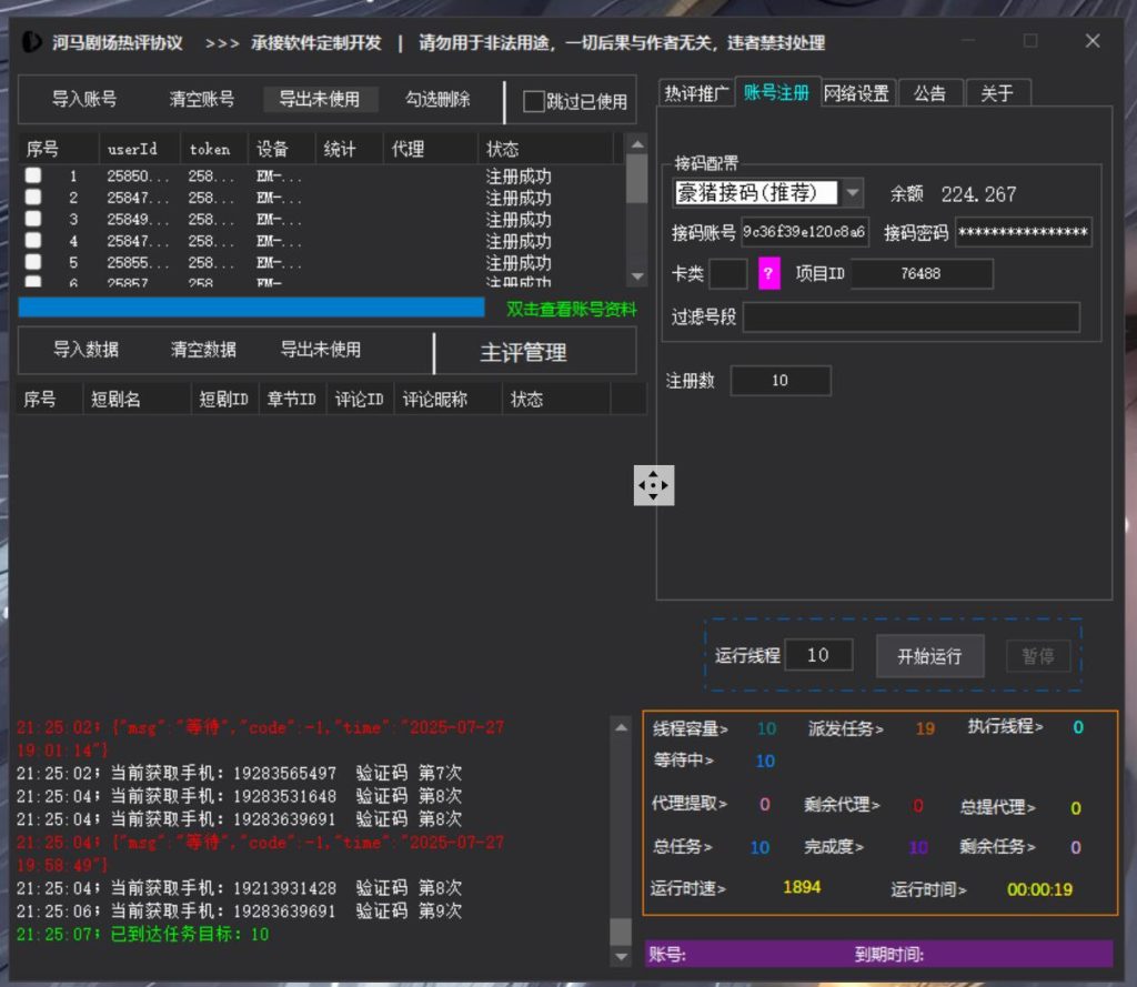 f3ccdd27d220250727215503