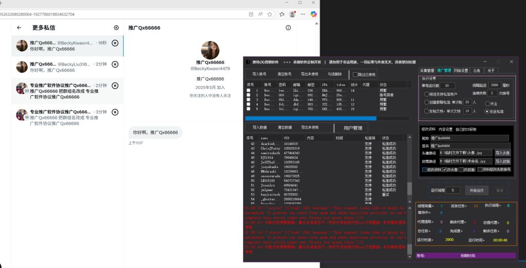 f865c3484920250701021650