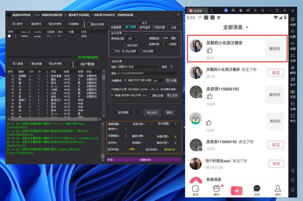 032b2cc93620250813205408