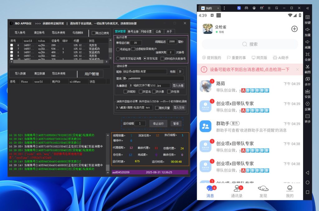 18e299989120250815170533