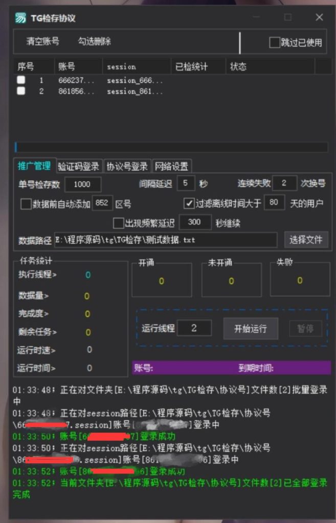 62bf1edb3620250827085245