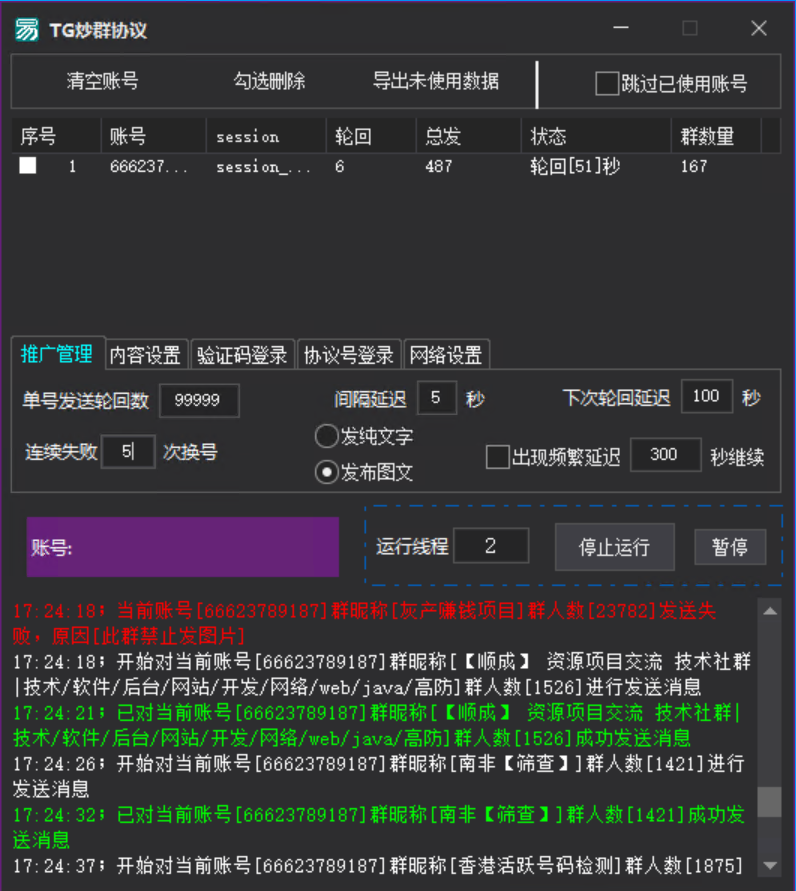 d2b5ca33bd20250828172911