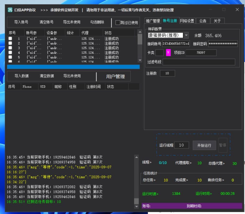 f3ccdd27d220250907172543