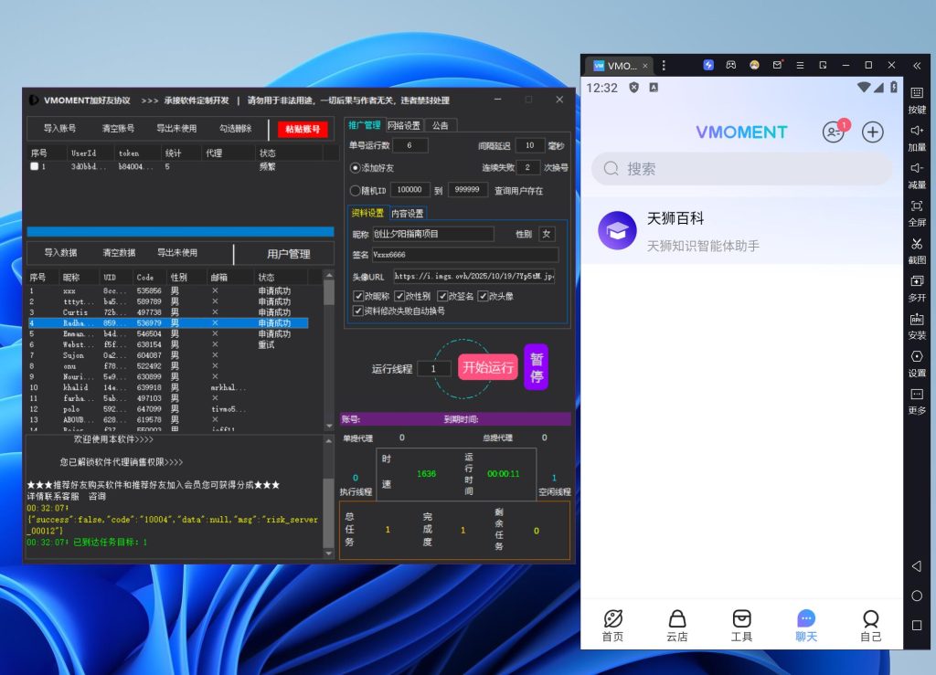 156005c5ba20251019122816