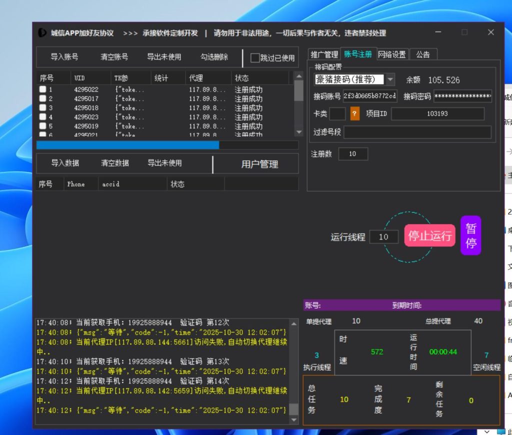 4efdd2f96920251030204257