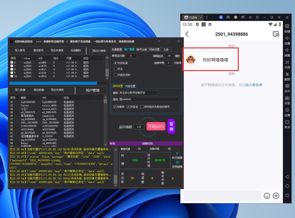 799bad5a3b20251123231904